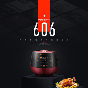 伊莱特碳锅详情