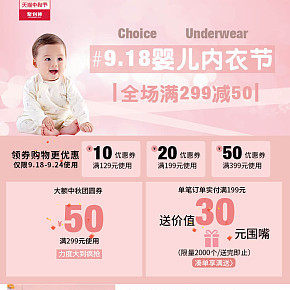 童泰童装可爱粉