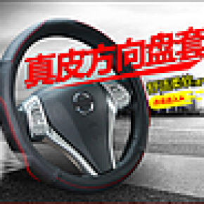 方向盤套海報(bào)