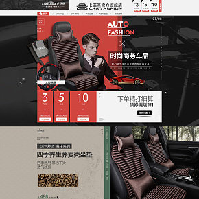 汽車配件活動頁
