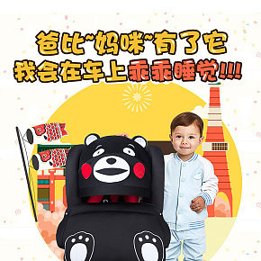 詳情頁寶寶睡椅