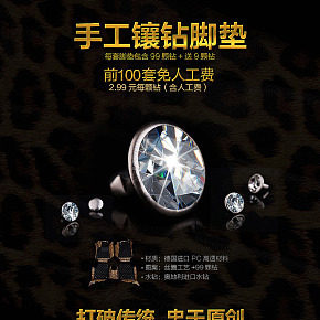 汽車配件腳墊詳情頁