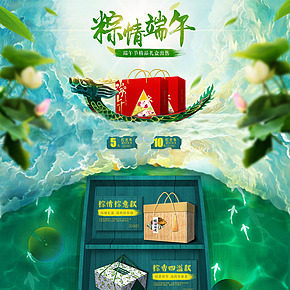 端午首頁綠色