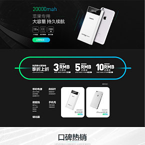 苹果手机充电宝