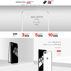 高品質(zhì)手機殼