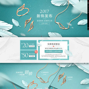 飾品時尚輕盈
