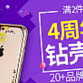 手機殼磚展圖