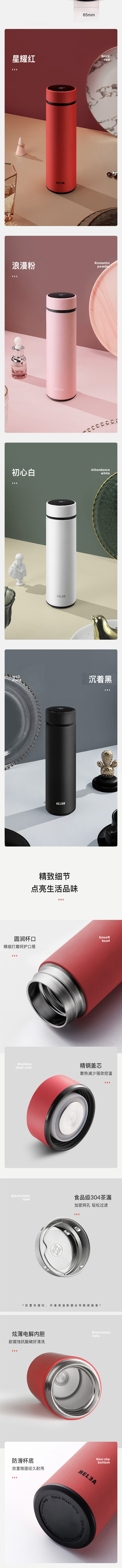 淘宝美工千里智能生物保温杯作品