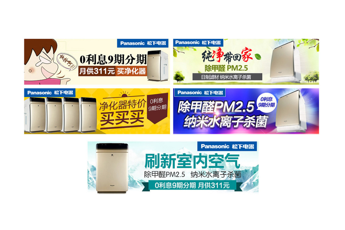 淘寶美工云意凈化器鉆展圖作品