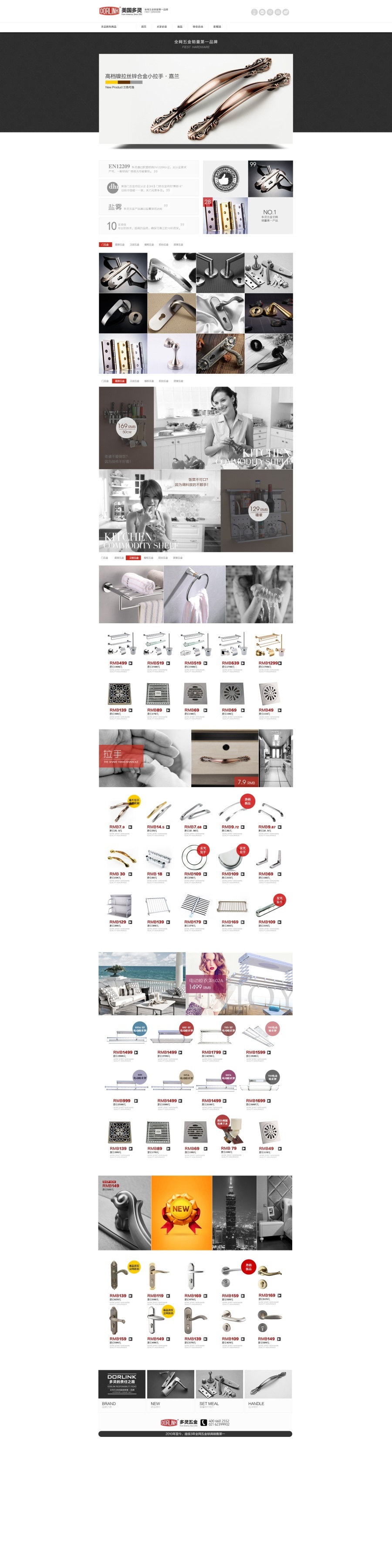 淘宝美工人童五金拉手首页作品