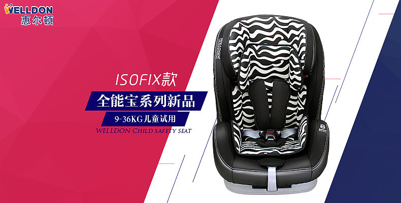 淘寶美工人童兒童汽車座椅鉆展圖作品