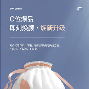 一次性洗脸巾女生化妆品详情