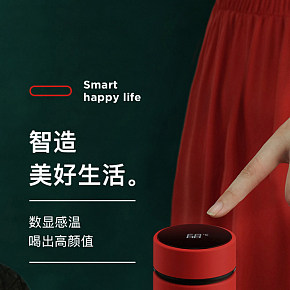 智能生物保温杯