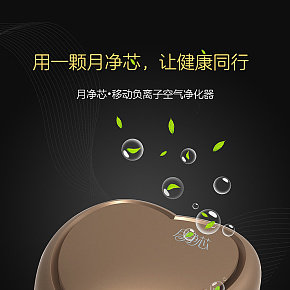 空氣凈化器爆款詳情頁(yè)