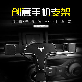 汽車手機支架詳情頁