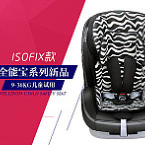 兒童汽車座椅鉆展圖
