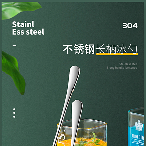 不銹鋼勺子餐飲家居日用品詳情頁(yè)