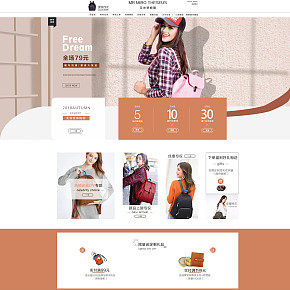 女包首页详情页设计