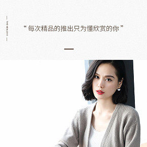 女装详情设计师首页