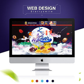 首页七夕为爱而购