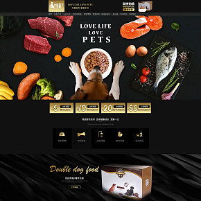 首页精致狗粮
