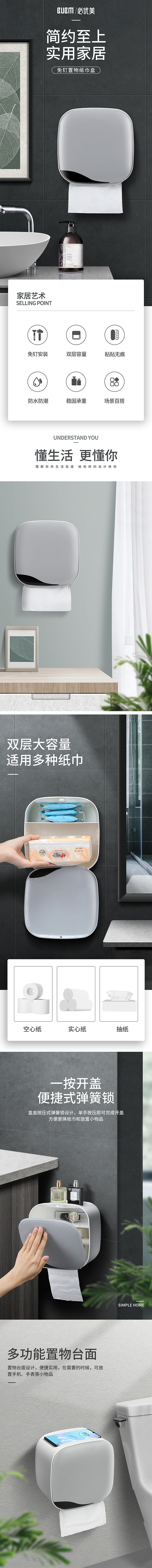 淘宝美工谷雨纸巾盒日用家居简约大气详情作品