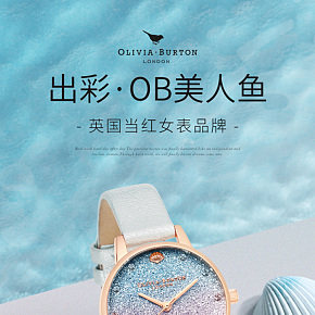 珠宝手表-时尚简约-手表详情页设计