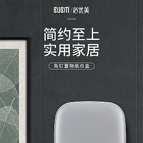 紙巾盒日用家居簡(jiǎn)約大氣詳情