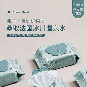 湿巾母婴家居日用品详情页