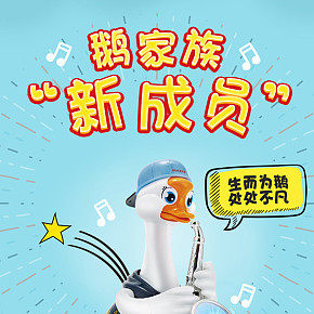 儿童玩具详情设计