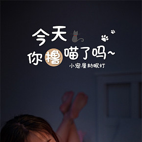 七夕禮物小夜燈