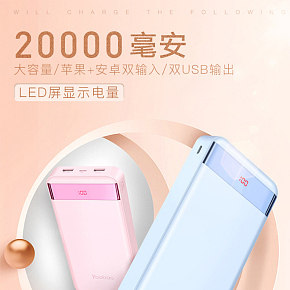 手机充电器移动电源家用电器详情