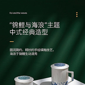 茶杯辦公杯高端大氣詳情頁(yè)