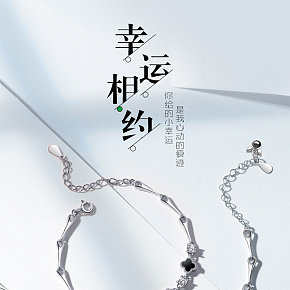 皓石手鐲手鏈禮物