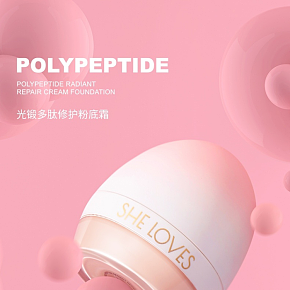 美妆护肤-粉色甜美-BB霜详情页设计