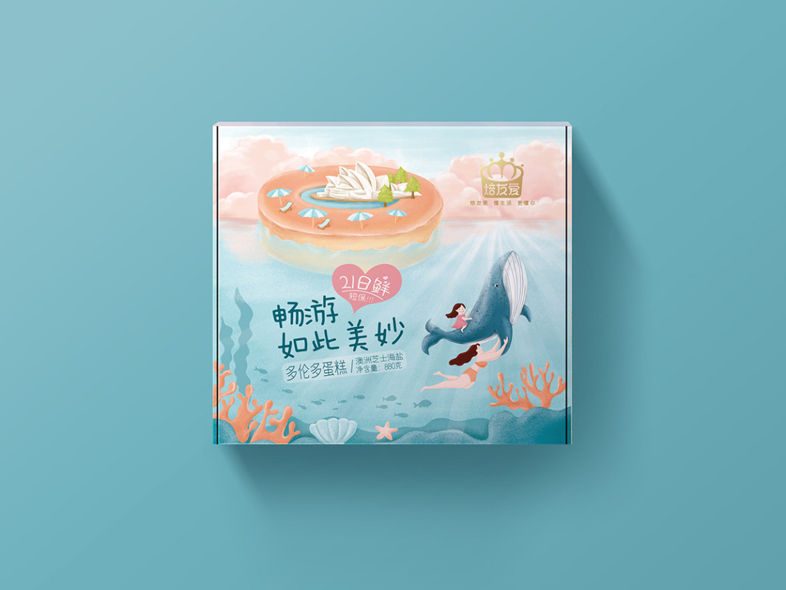 淘宝美工黄豆豆手绘包装盒设计 手绘包装盒设计作品