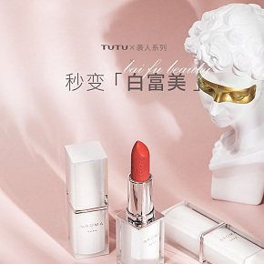 美妆护肤-时尚简约-口红详情页设计