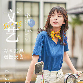 女裝首頁詳情頁設(shè)計