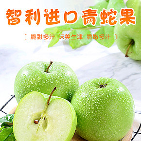 智利青蛇果-新鲜青苹果水果.jpg