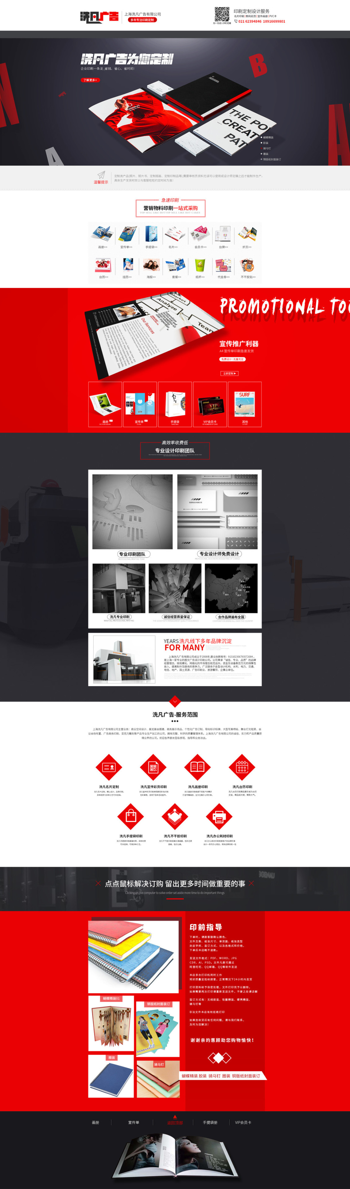 淘宝美工钱小嘉阿里巴巴店铺首页设计作品