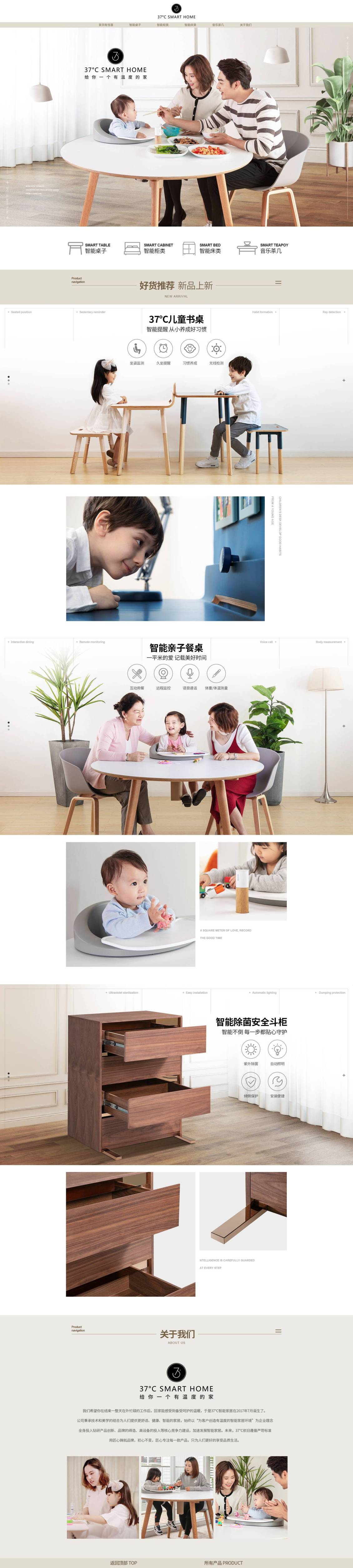淘寶美工袁灰灰簡(jiǎn)約家居首頁詳情設(shè)計(jì)作品