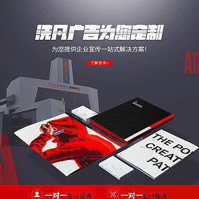 阿里巴巴企业画册详情设计