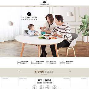 简约家居首页详情设计