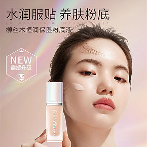 美妆护肤-时尚简约-粉底液详情页设计