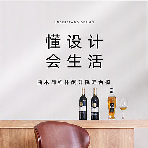 升降臺(tái)椅辦公小家具詳情頁(yè)