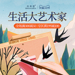 手绘插画手机端首页设计