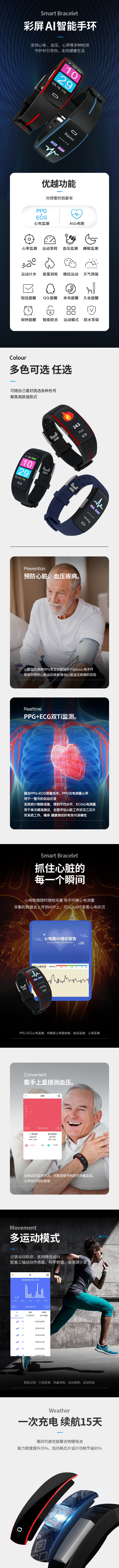 淘寶美工千里數(shù)碼科技感智能手環(huán)詳情頁作品