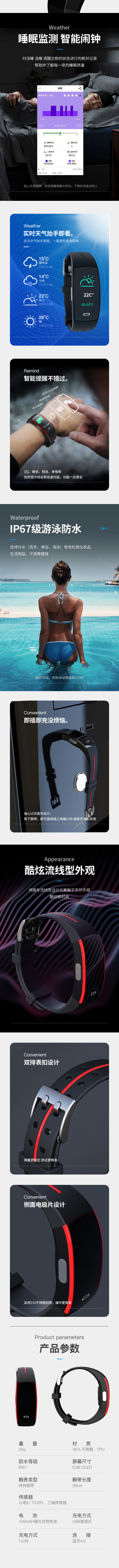 淘寶美工千里數(shù)碼科技感智能手環(huán)詳情頁作品