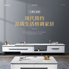 電視柜家具現(xiàn)代大氣詳情頁(yè)