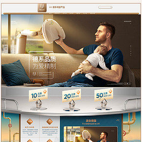 母婴品牌首页设计